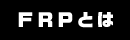 z[ybNFRPpCv̊{@FRPĉH